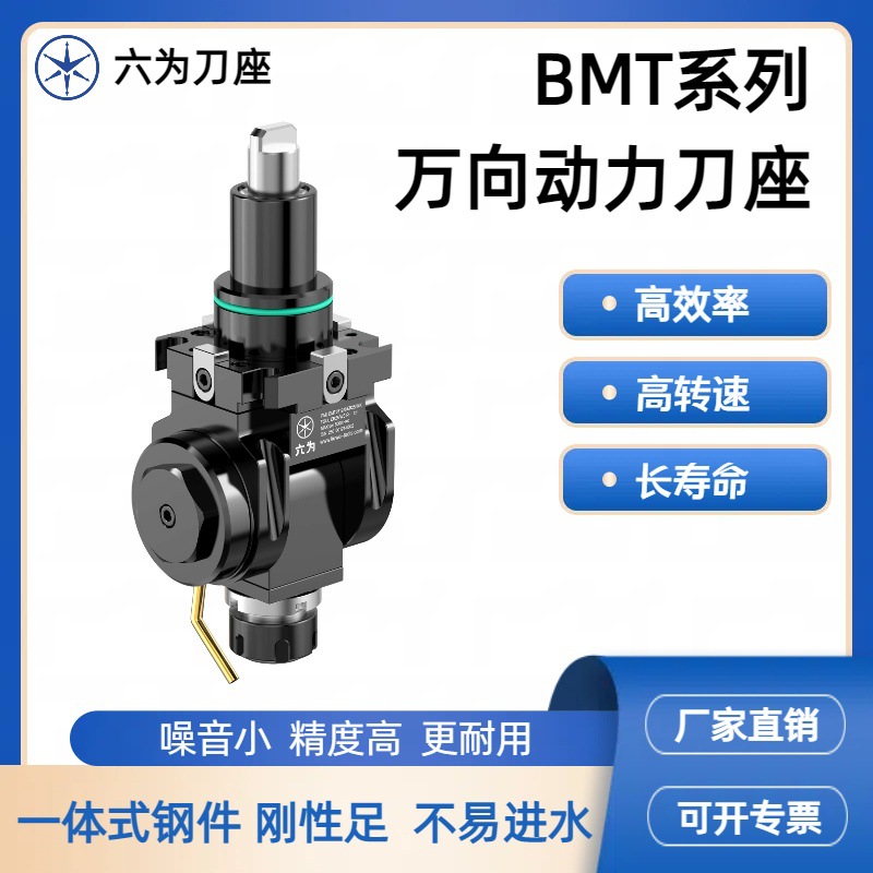 BMT40/45/55/65动力头万向动力刀座车铣复合机床刀塔刀座可调角度
