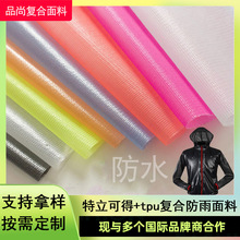 帐篷骑行服雨披雨衣面料 尼龙特立可得布超薄防水透明TPU复合面料