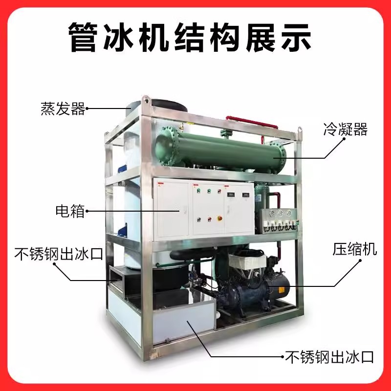 Máquina automática de hielo a gran escala, máquina de hielo tubular transparente, máquina de hielo de 5 toneladas, máquina de hielo industrial de tubo
