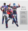 Adult Refused Optimus Tianshi
