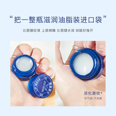 Yanmei Fantsi Small Blue Can Lip Balm Exfoliates Dead Skin, Fades Lip Lines, Hydrates, Nourishes, Rehydrates, and Repairs Lips
