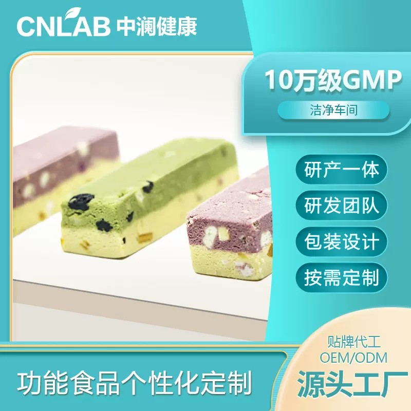 双层工艺蛋白棒健身代餐能量棒0脂肪无糖高膳食纤维双层蛋白棒