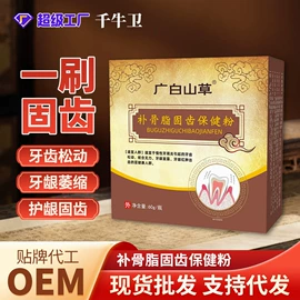 保健护具;膏药贴（械字号）;托玛琳按摩