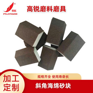 High-density Bevel sponge sand block dry grinding water mill Bevel sponge sand trapezoidal sponge sand block manufacturers supply