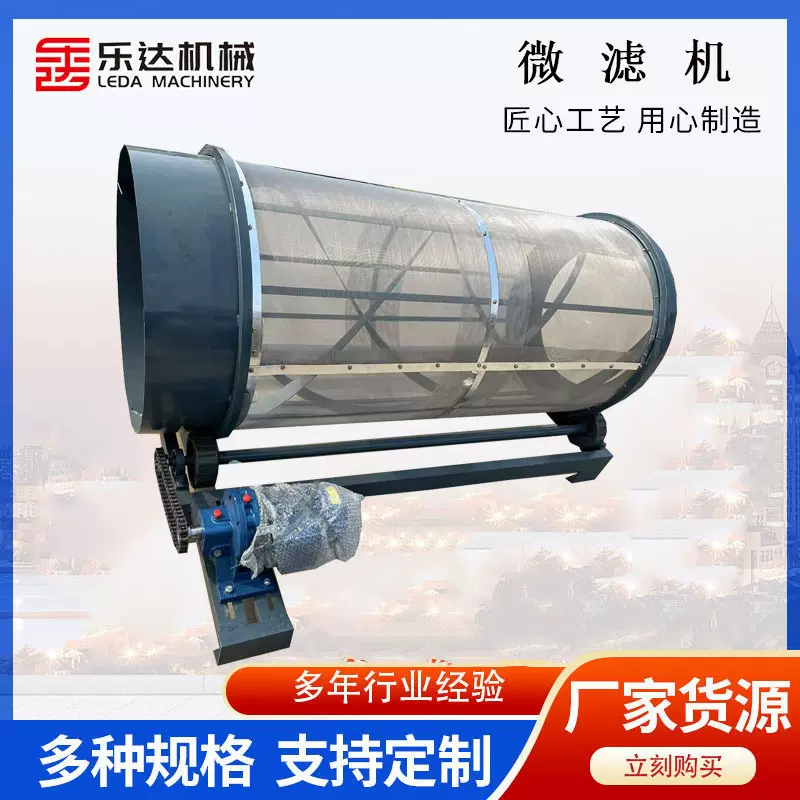 微滤机转筛造粒机塑料清洗废水处理设备污水处理污泥高效颗粒环保