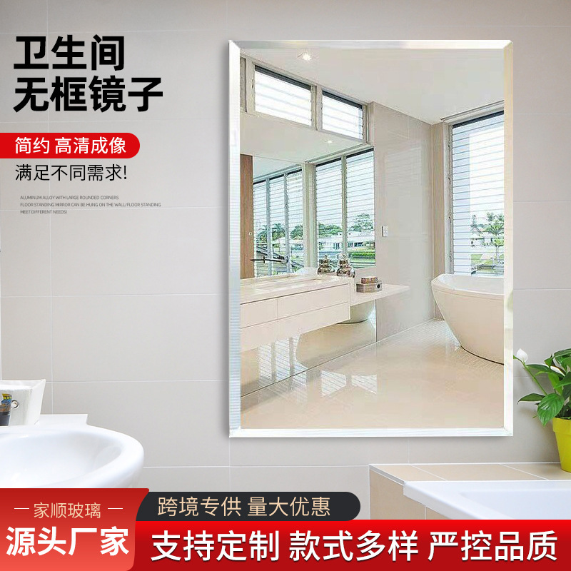 Customized Edged Square Cosmetic Bathroom Mirror 4mm Beveled Edge Waterproof Silver Mirror Hotel Beveled Edge Bathroom Frameless Mirror Customized Edged Square Cosmetic Bathroom Mirror 4mm Beveled Edge Waterproof Silver Mirror Hotel Beveled Edge Bathroom Frameless Mirror