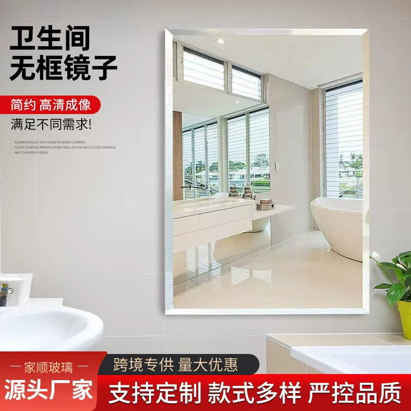 定制磨边方形化妆浴室镜4mm斜边防水银镜 酒店斜边卫生间无框镜子