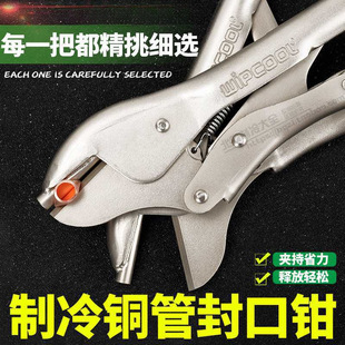 Weipeng HL-1 sealing pliers refrigeration air conditioning refrigerator copper tube capillary sealing pliers vigorously process pliers