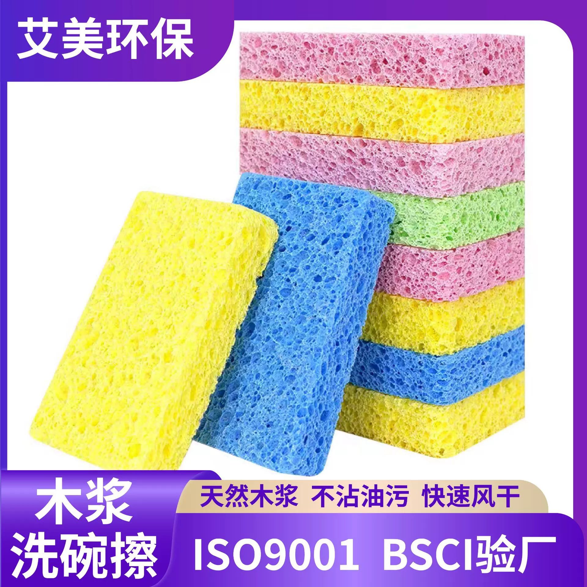 天然木浆棉洗碗清洁海绵擦起泡丰富刷碗刷锅厨房去污神器木浆棉