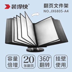 Large Capacity 20 Page Flip File Display Rack for Workshop Advertising Rack Bank Product Information Storage Rack