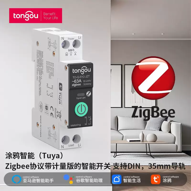 Умный переключатель защиты по току через смарт-устройства Tuya ZigBee с контролем перегрузки по току и недо-напряжению, метрический счётчик 1-63A, беспроводной