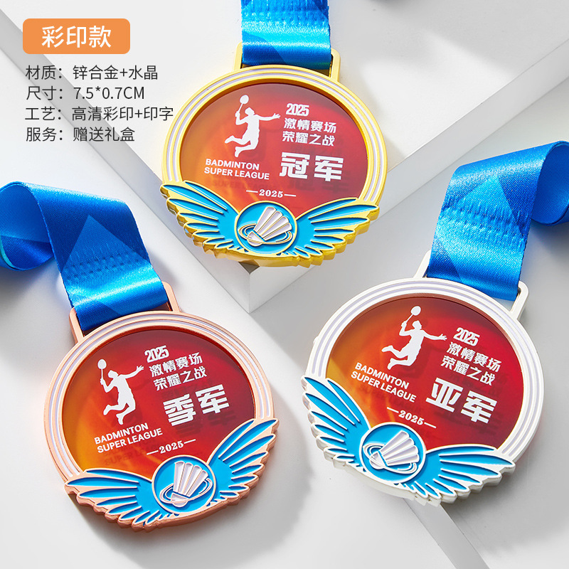 奖牌 水晶奖牌定制足球篮球羽毛球跑步舞蹈赛体育比赛事金属奖章|undefined