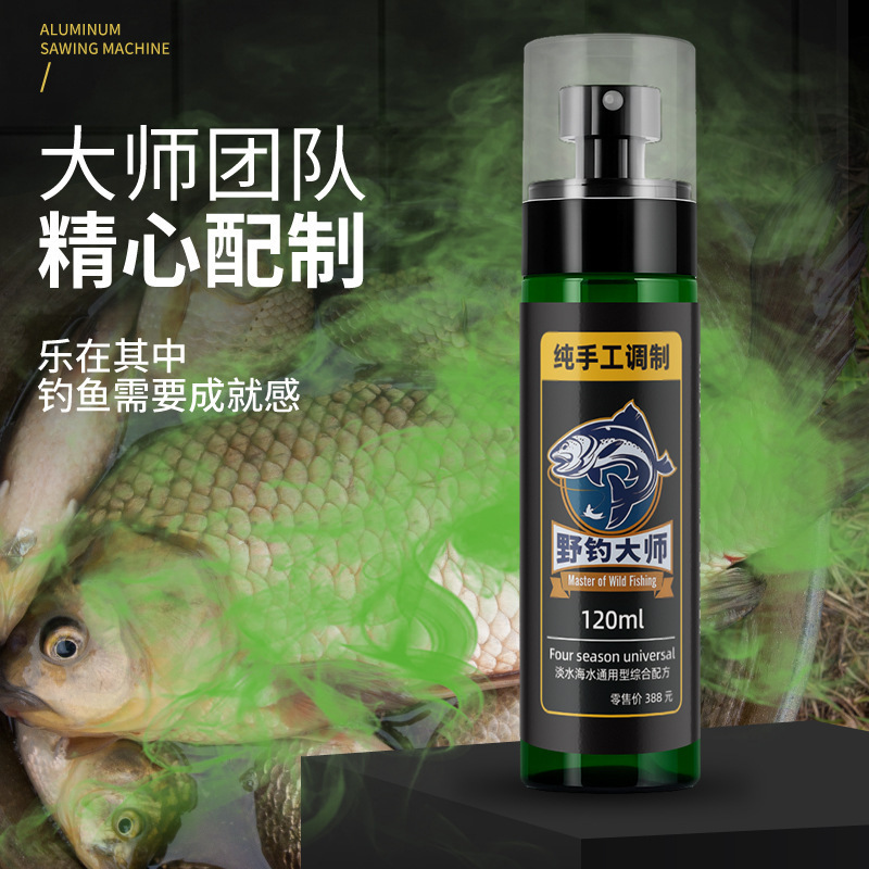 Guoliang 野釣りマスター水漬け釣り薬物魚誘引剤 Tilapia キャップブラックヒット野釣り餌添加剤|undefined