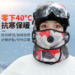 Electric Motorcycle Helmet Riding Warm Skiing Face Shield Lei Feng Hat Women Windproof and Warm Riding Mask for Men and Women