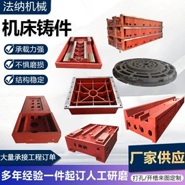 车床;平板;焊接加工