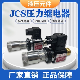 �����^���JCS-02N Һ���͉��_�PJCD-02S JCS-02H NLL HJCS-02N