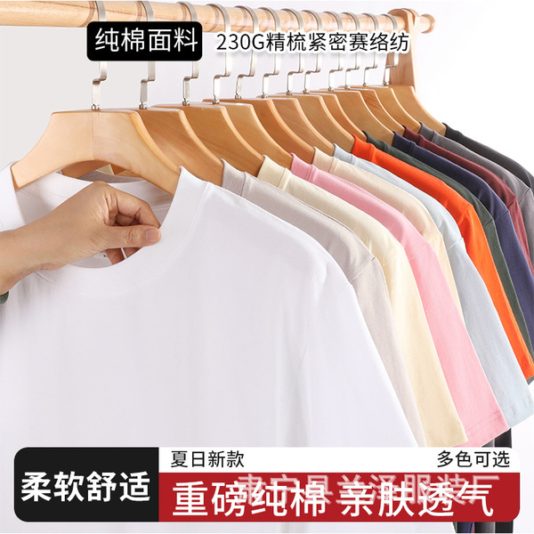 cotton T-shirt