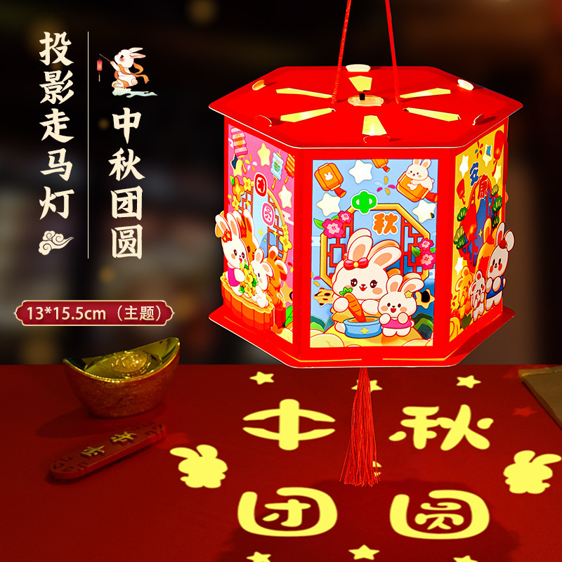中秋节diy手工灯笼儿童手提发光古风花灯材料新款立体走马灯摆摊|undefined