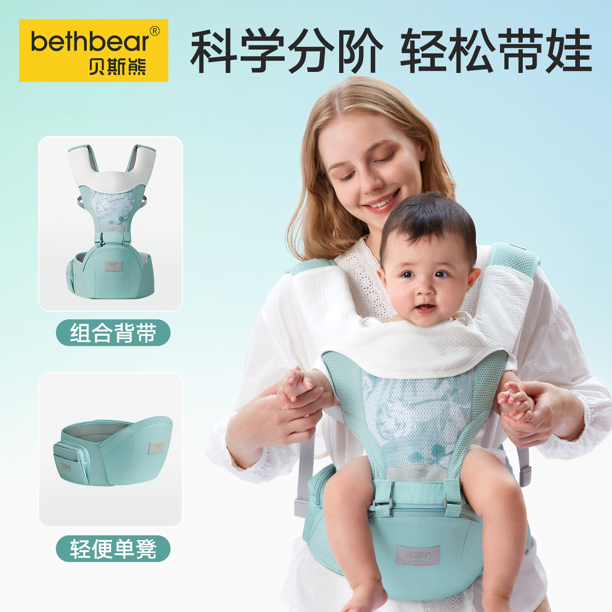 厂家批发贝斯熊婴儿腰凳轻便四季通用多功能宝宝坐凳抱娃神奇