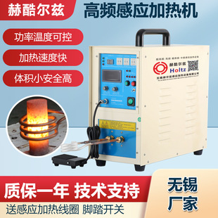 High-Frequency Induction Heating Machine for Large-Scale Heat Treatment, Medium-Frequency Equipment for Heat Fitting, Metal Preheating, Gear Quenching, and Electric Heating