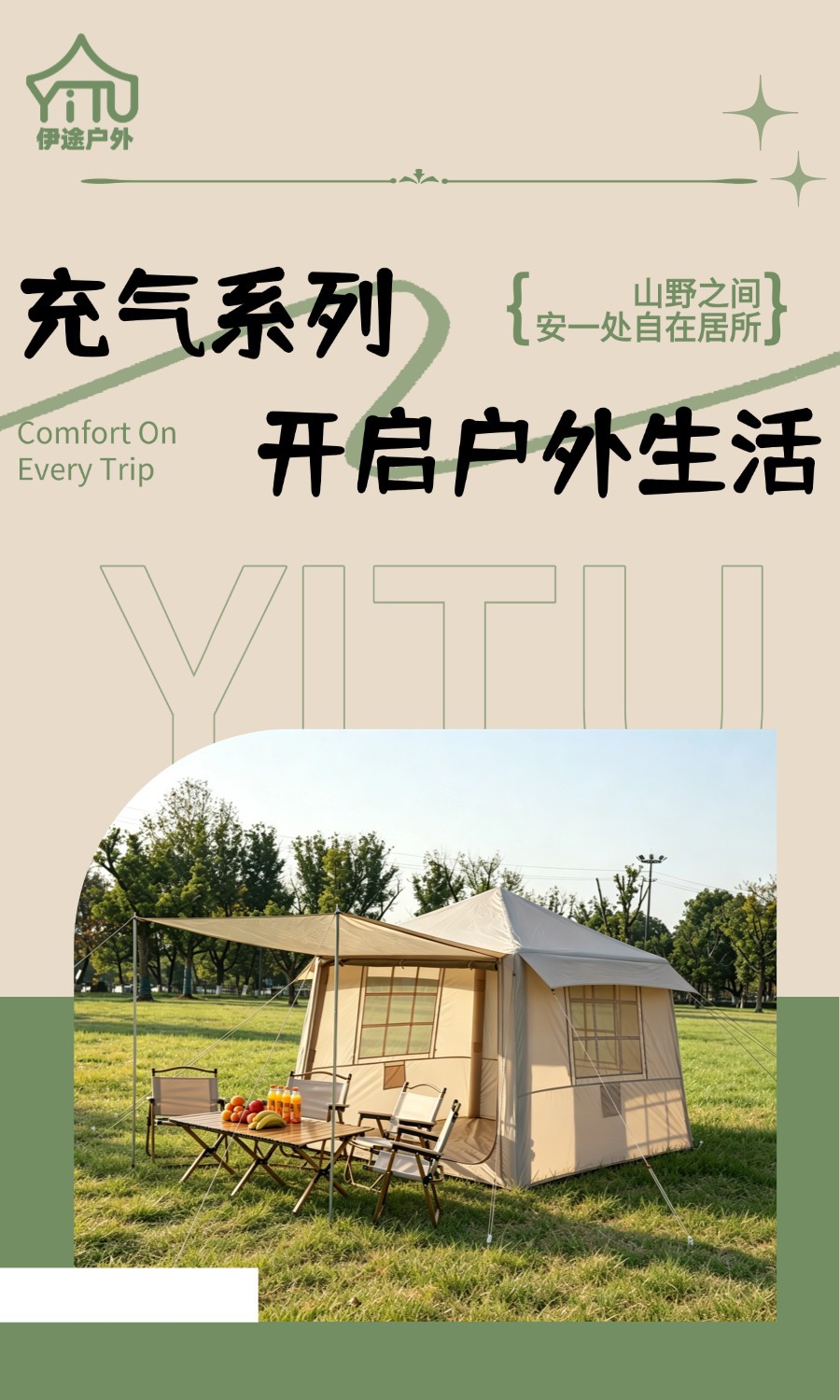 Inflatable Tent for Outdoor Multi-Person Camping, Automatic Tent for Large-Scale Disaster Relief and Meetings, Windproof and Rainproof