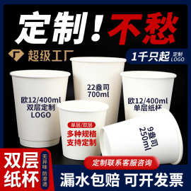 一次性双层纸杯牛皮咖啡杯奶茶杯热饮带盖9盎司10oz14安中空杯子