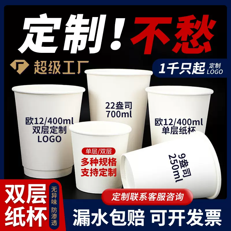 一次性双层纸杯牛皮咖啡杯奶茶杯热饮带盖9盎司10oz14安中空杯子