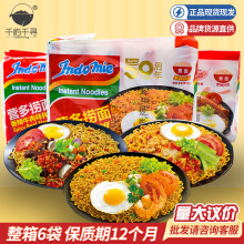 印尼进口方便面 营多捞面425g即食拉面速食传统拌面泡面批发
