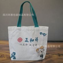 成都市郫都区帆布袋生产厂家礼品袋彩印有底无侧布袋宣传环保袋厂
