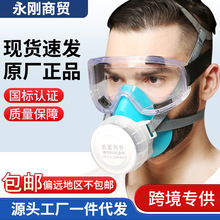 防毒面具喷漆全面罩化工防尘防护面罩面具呼吸专用打农药气体油漆
