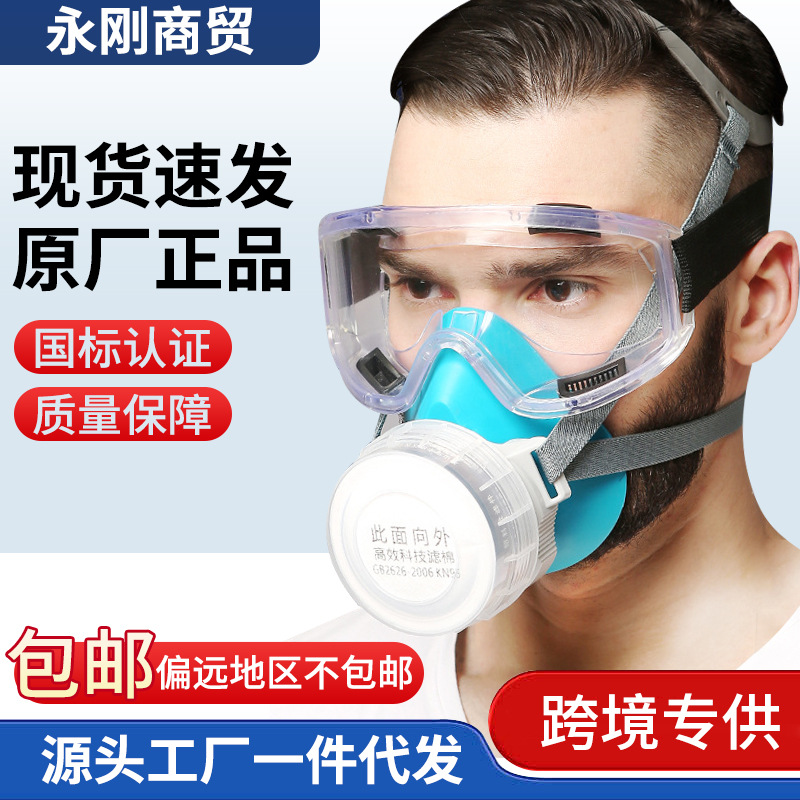 防毒面具喷漆全面罩化工防尘防护面罩面具呼吸专用打农药气体油漆