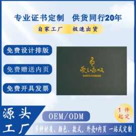 荣誉证书定制珠光磨砂证书外壳内页定做艺术培训比赛获奖