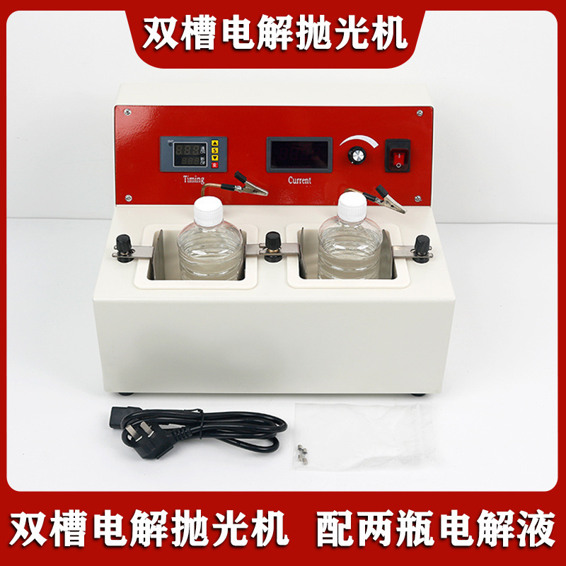 Dentadura dental dentadura equipo de fábrica mecánico máquina de pulido electrolítico de doble ranura de alimentación de electrolitos máquina de pulido electrolítico Doble