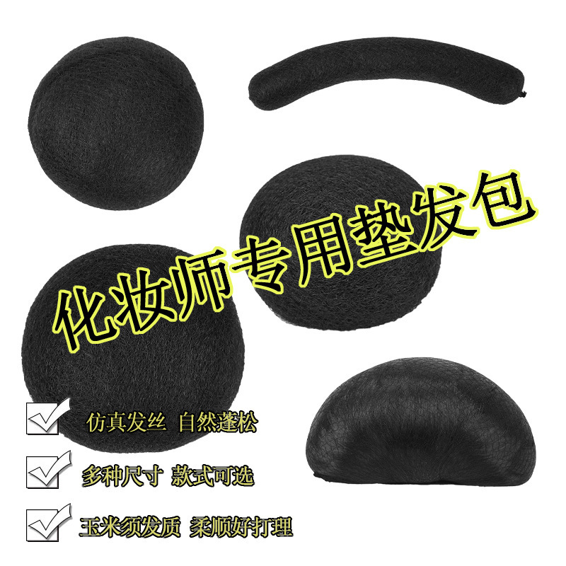Makeup Artist Special Pad Serving Simulation Hair Flat Back Head Cushion Hair Bag Natural Fluffy and Soft