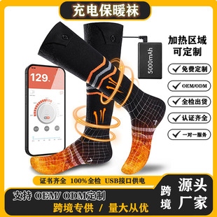 App Heated Socks Soles and Instep Double-Sided Heating Socks for Men and Women Outdoor Cycling and Skiing Winter Warm Socks Wholesale