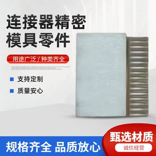 精密塑模连接器模具塑件连接器外壳精密注塑模具塑料设计制定加工
