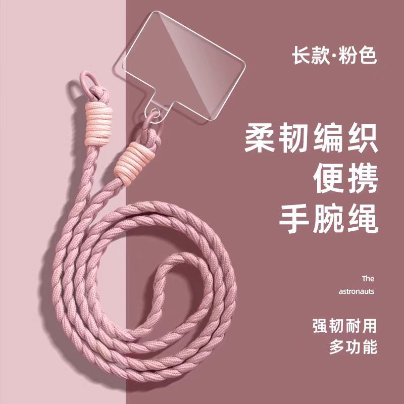 携帯電話ロープ、シンプルでクリエイティブな編みロープ、ユニバーサル携帯電話ケース、斜めチェーン、透明カードステッカー、3ストランドツイストストラップ|undefined