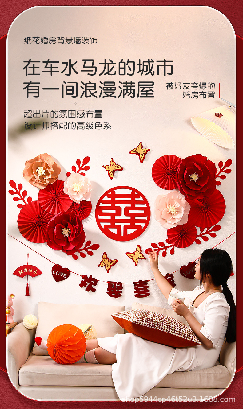 【结婚】纸花婚房背景墙装饰新链接详情页_01.jpg