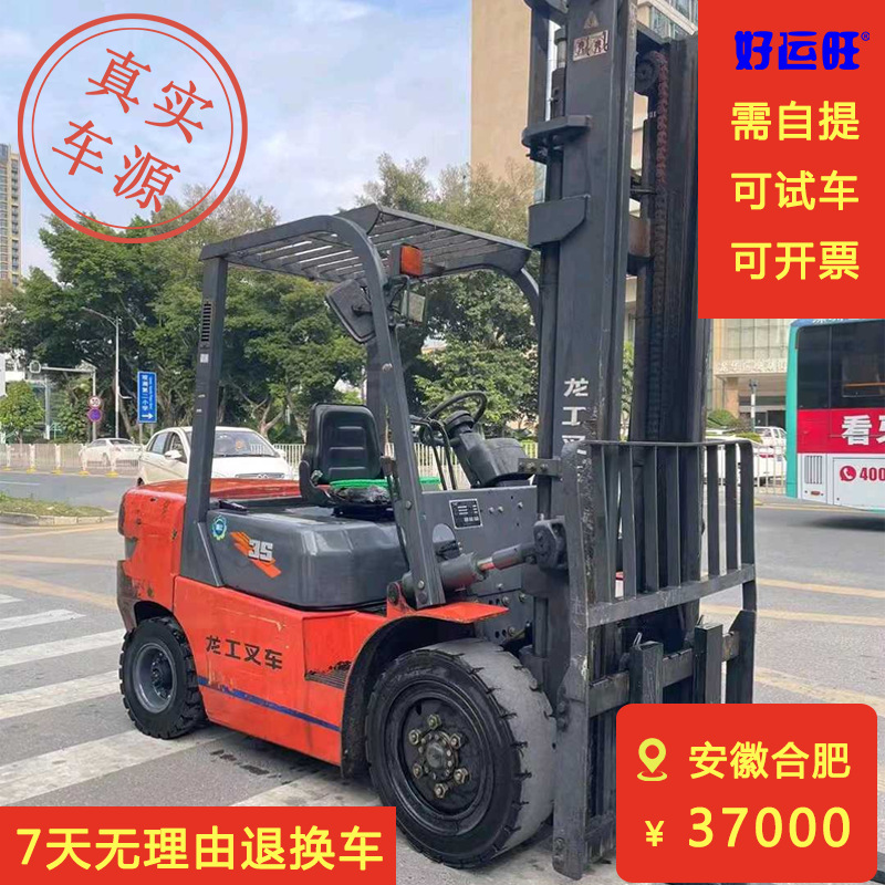 龙工FD系列3.5吨升高4米二手柴油叉车出租转让