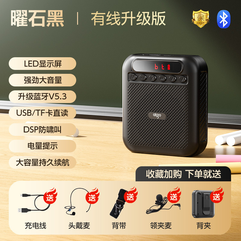 爱国者教师小蜜蜂扩音器充电老师上课喇叭耳麦导游扬声器蓝牙|undefined
