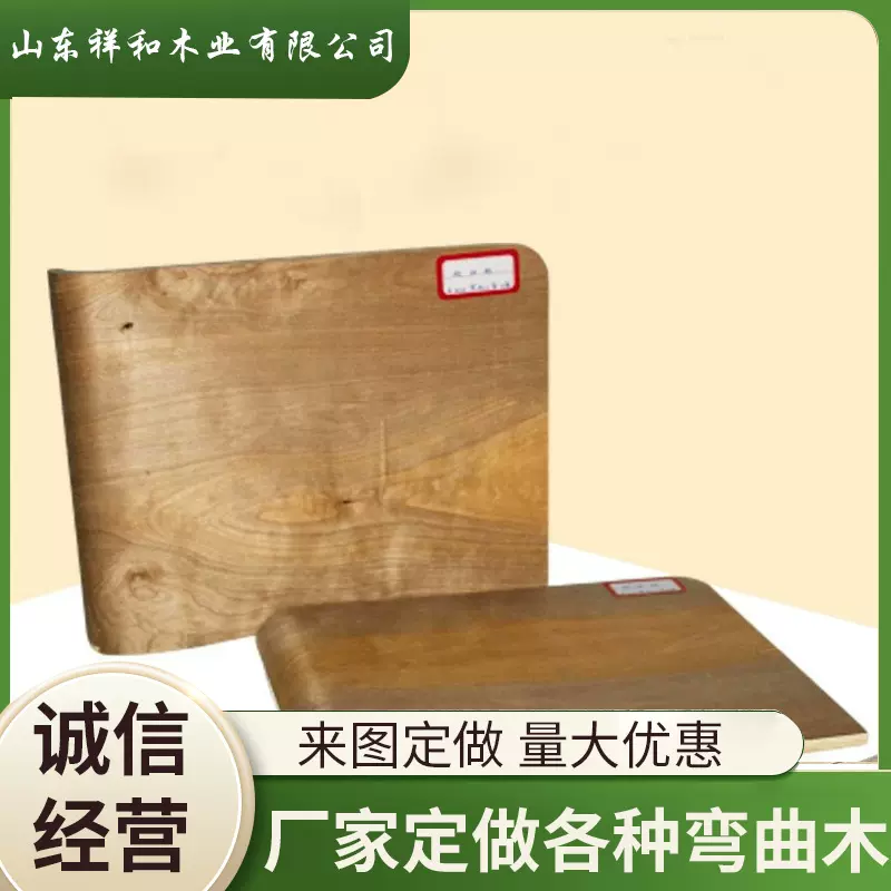 厂家制作弯曲木胶合板家具配件多层板加工家具弯板造型板木板材