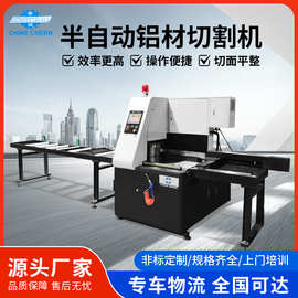 半自动切铝机送料架选配切铝机无毛刺光滑铝材切割机定制加工