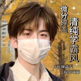 冰初男士假发微分碎盖短发高温丝机制全头套增加发量清纯学霸风
