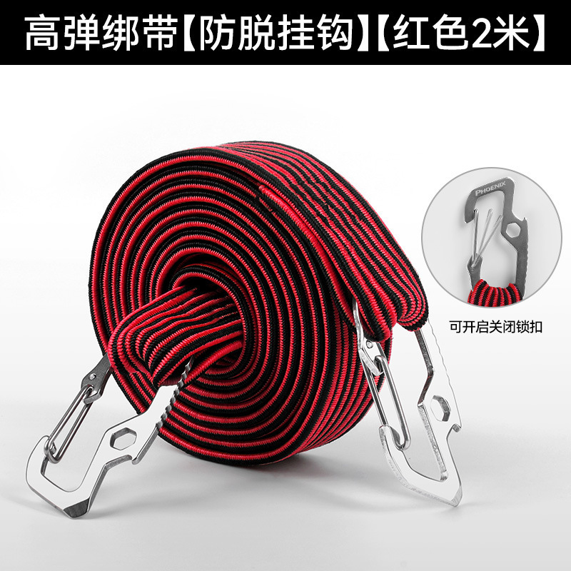 摩托车弹力绑带电瓶车骑行绑绳高弹力绳打包绳户外骑行自行车绑带|undefined