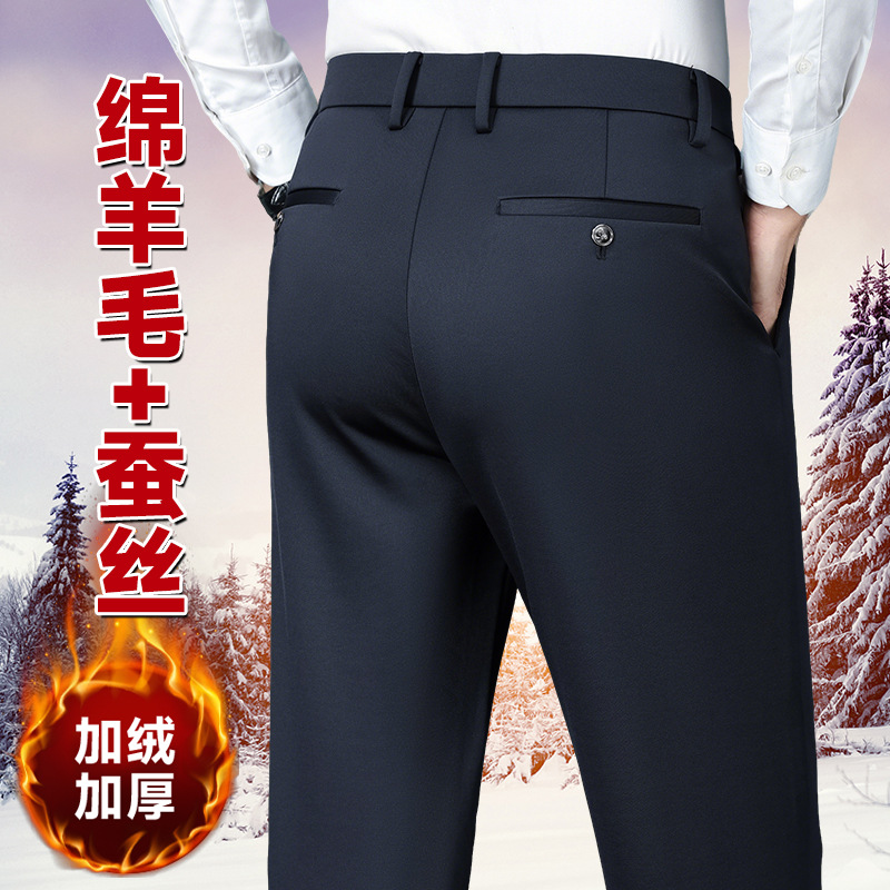 【Sheep Wool + Silk】Autumn and Winter Thick Velvet Dress Pants for Men, Wrinkle-Resistant, High-End Loose Business Trousers