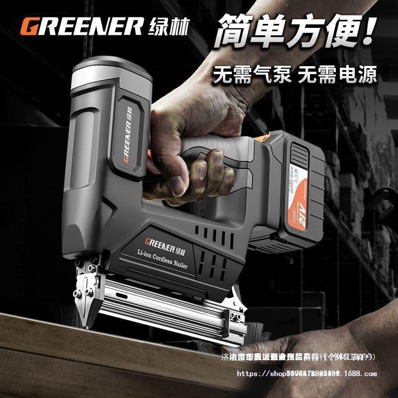 绿林充电式锂电打钉枪气钉枪木工打钉射钉枪码钉枪其它通用款直销