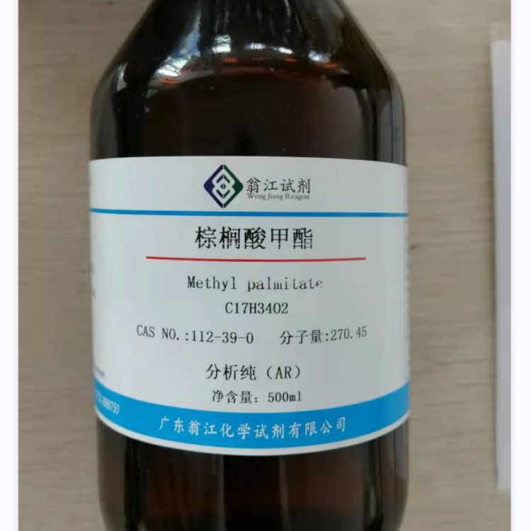 现货| 棕榈酸甲酯   112-39-0 分析纯AR   500ml/瓶