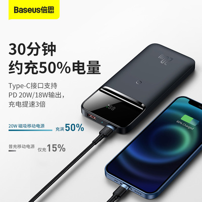 Baseus/倍思 磁吸 无线快充移动电源10000mAh 20W 蓝色|ru