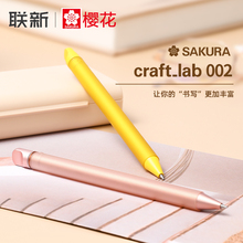 日本SAKURA樱花黄铜中性笔craft lab 002高颜值女士高档黄铜笔日