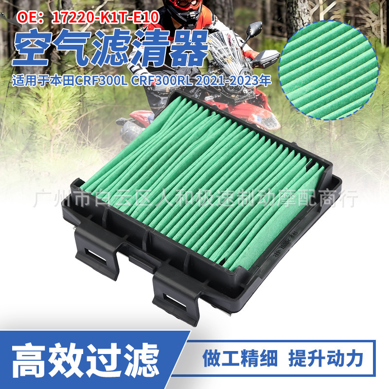 Suitable for Honda Crf300L Crf300Rl 21-24 Years Motorcycle Air Filter Air Filter Element Filter